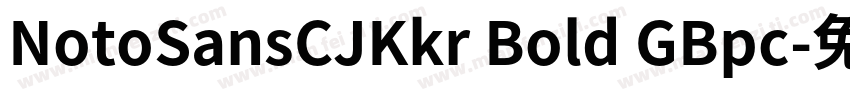 NotoSansCJKkr Bold GBpc字体转换